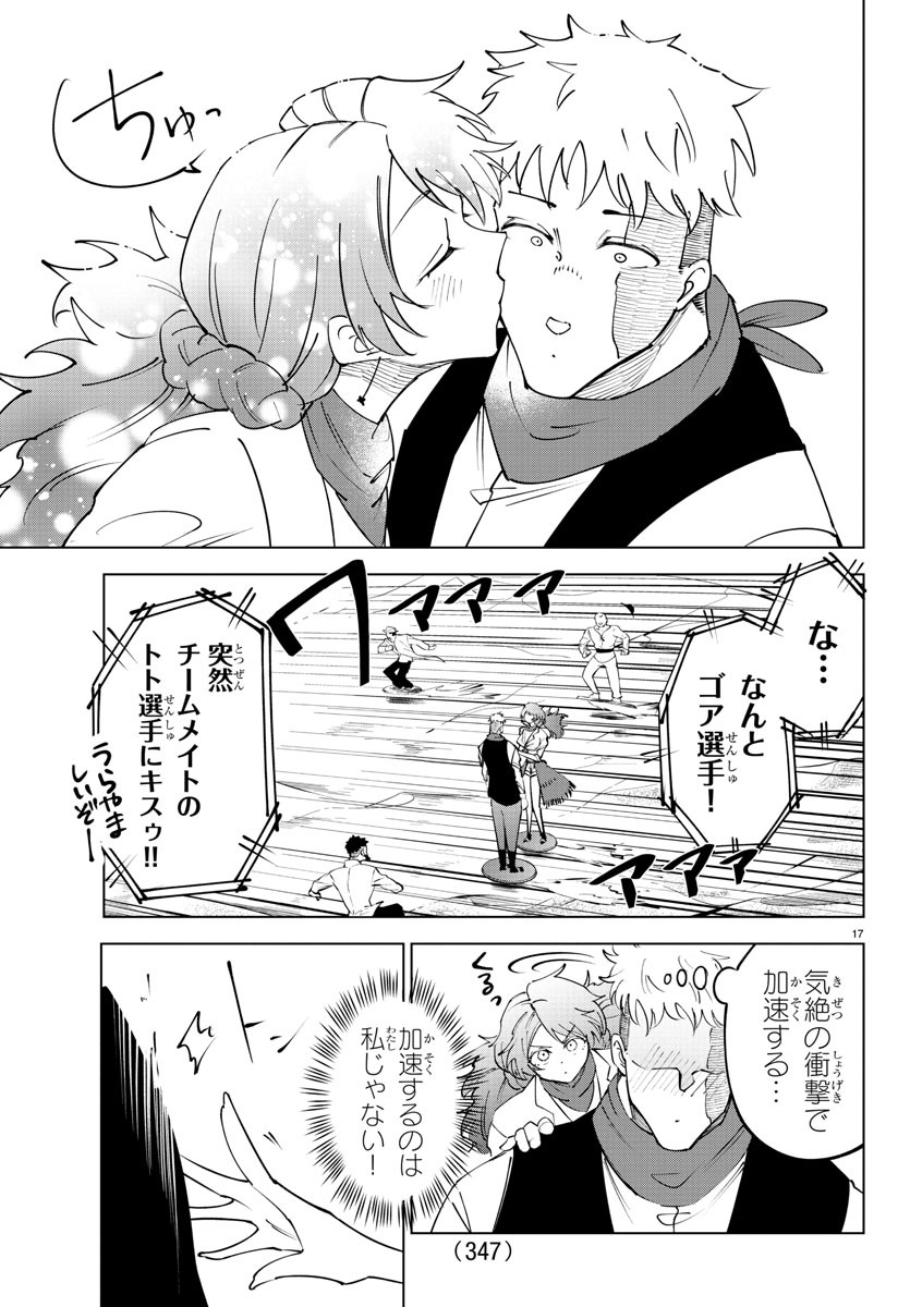 Kizetsu Yuusha to Ansatsu Hime - Chapter 96 - Page 17