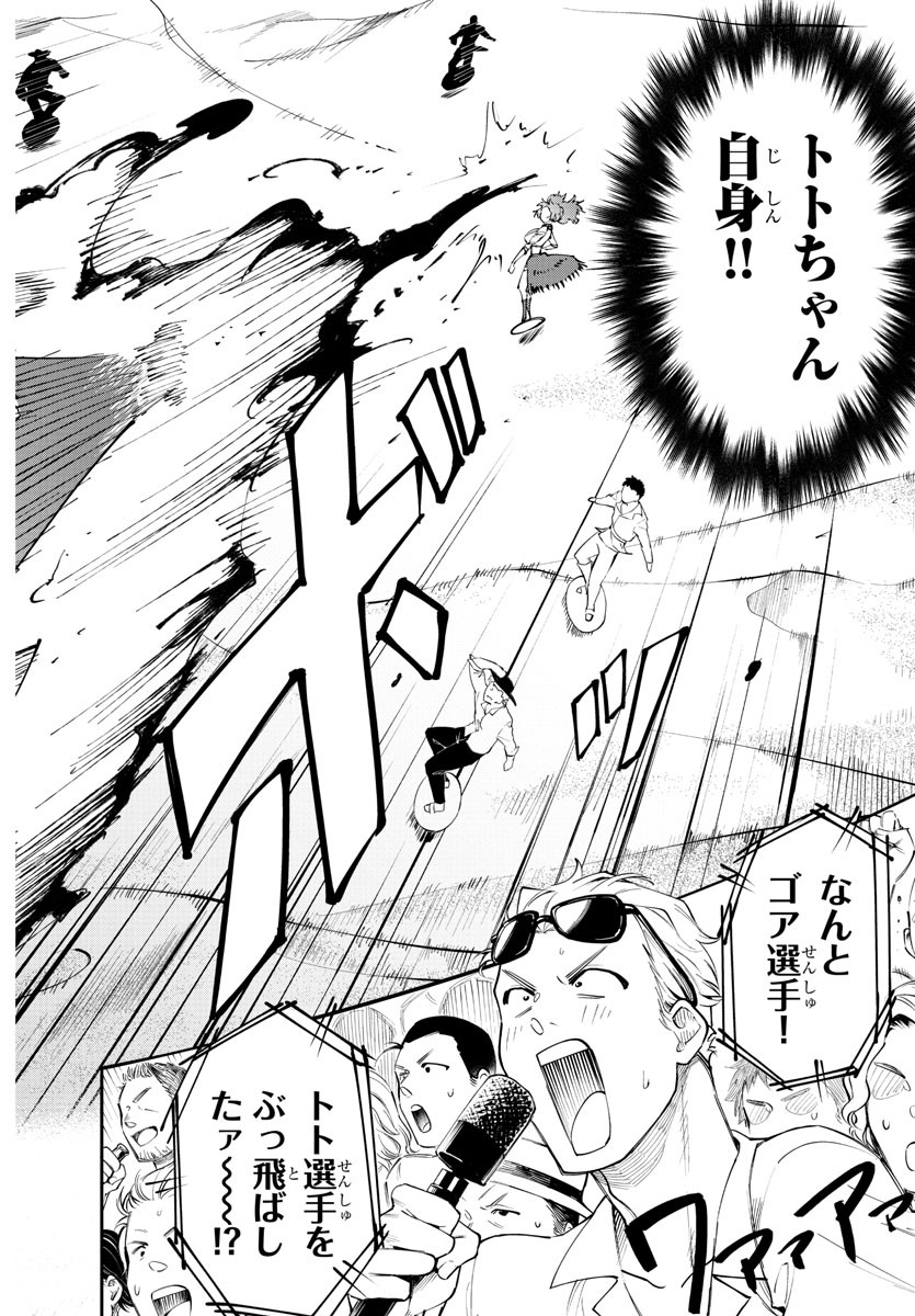 Kizetsu Yuusha to Ansatsu Hime - Chapter 96 - Page 18