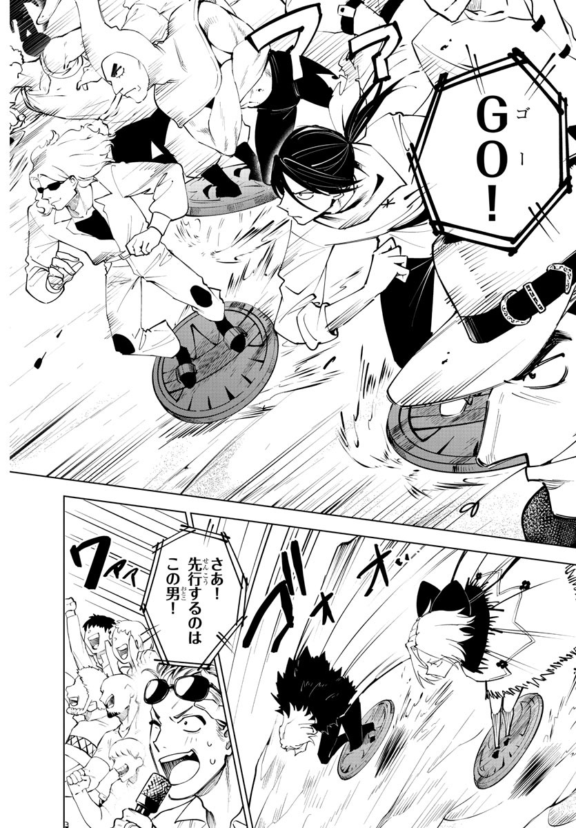 Kizetsu Yuusha to Ansatsu Hime - Chapter 96 - Page 6