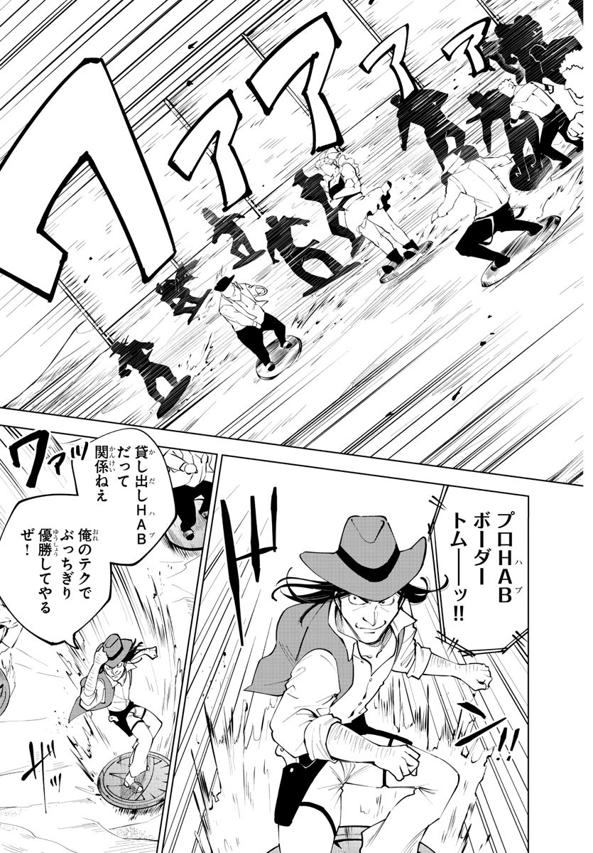Kizetsu Yuusha to Ansatsu Hime - Chapter 96 - Page 7
