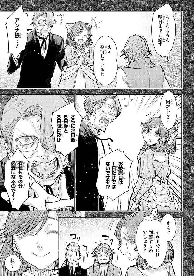 Kizoku Kara Shomin ni Natta no de, Konyaku wo Kaishou Saremashita! - Chapter 40.3 - Page 7