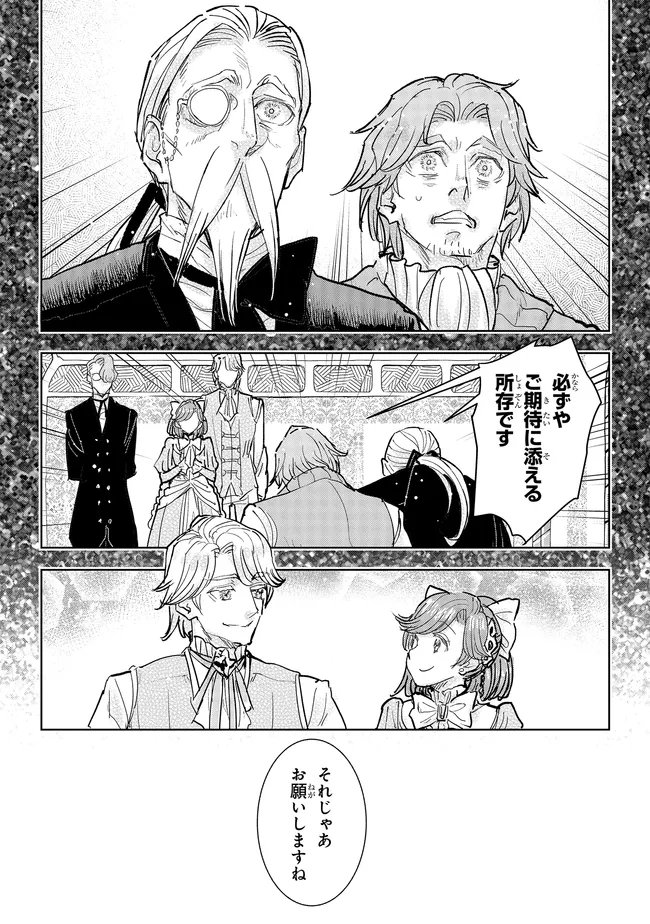 Kizoku Kara Shomin ni Natta no de, Konyaku wo Kaishou Saremashita! - Chapter 40.3 - Page 8