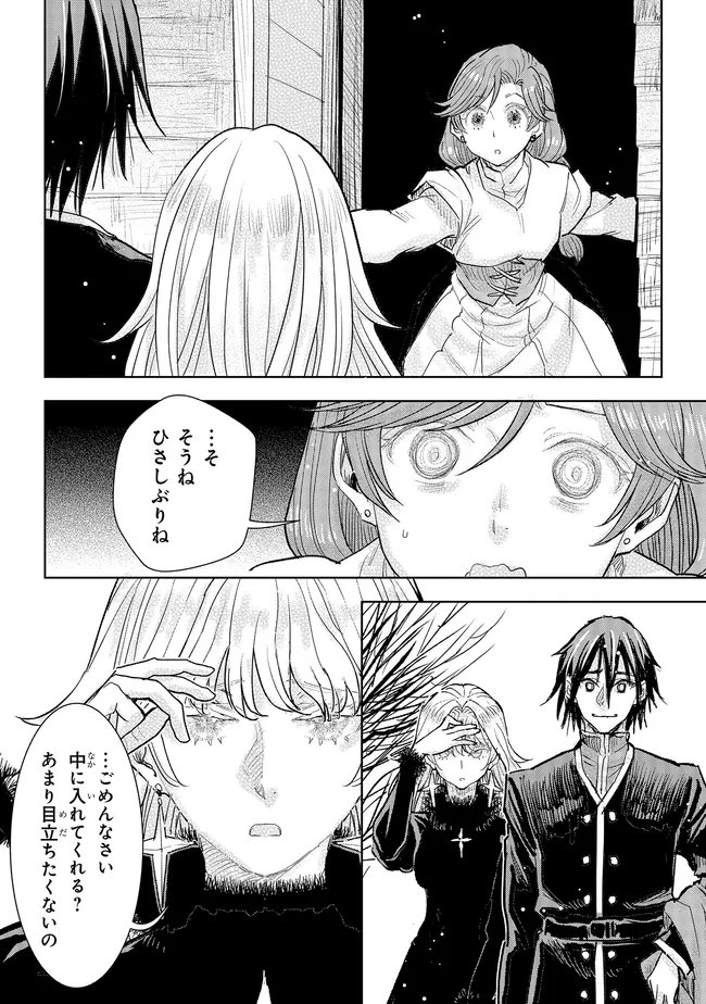 Kizoku Kara Shomin ni Natta no de, Konyaku wo Kaishou Saremashita! - Chapter 41.1 - Page 2