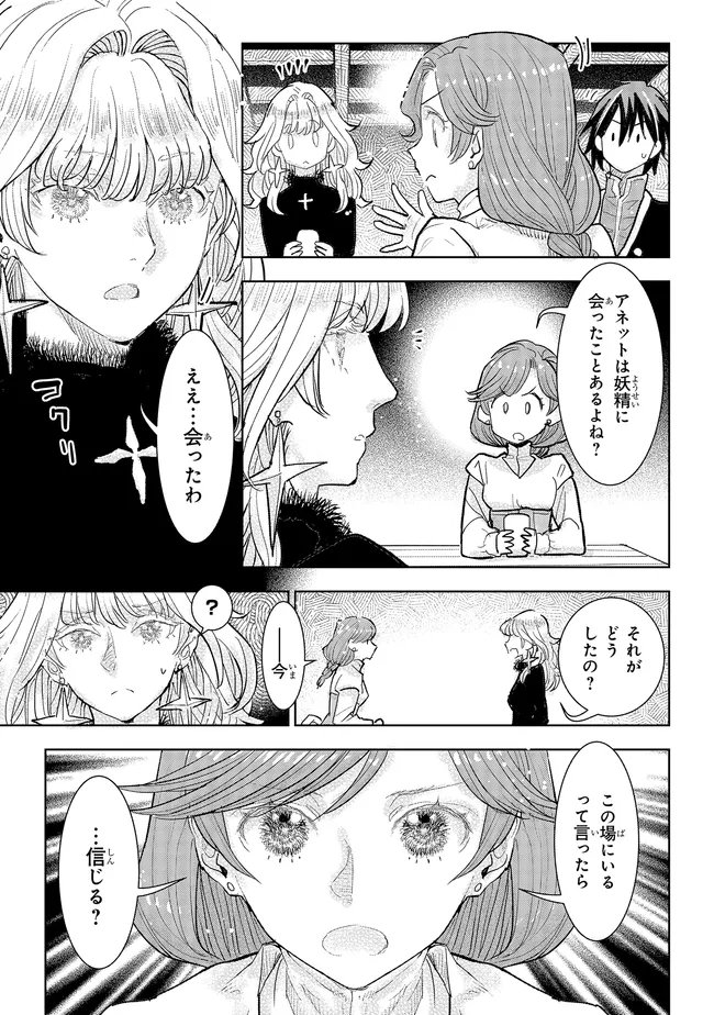 Kizoku Kara Shomin ni Natta no de, Konyaku wo Kaishou Saremashita! - Chapter 41.2 - Page 3