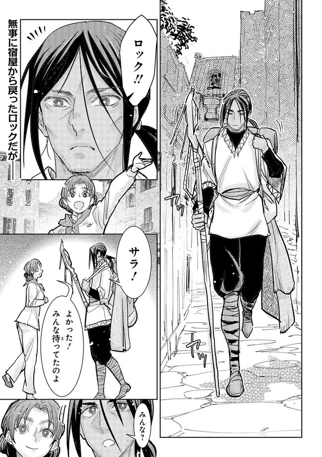 Kizoku Kara Shomin ni Natta no de, Konyaku wo Kaishou Saremashita! - Chapter 42.1 - Page 1