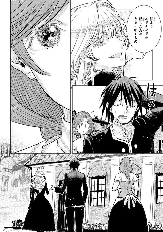 Kizoku Kara Shomin ni Natta no de, Konyaku wo Kaishou Saremashita! - Chapter 42.2 - Page 2