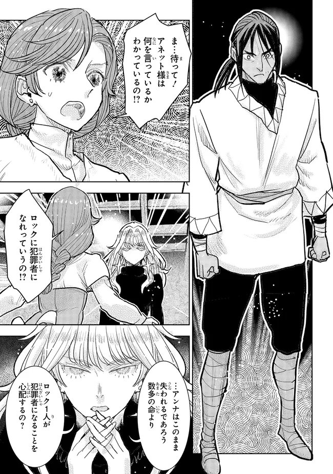 Kizoku Kara Shomin ni Natta no de, Konyaku wo Kaishou Saremashita! - Chapter 42.2 - Page 7