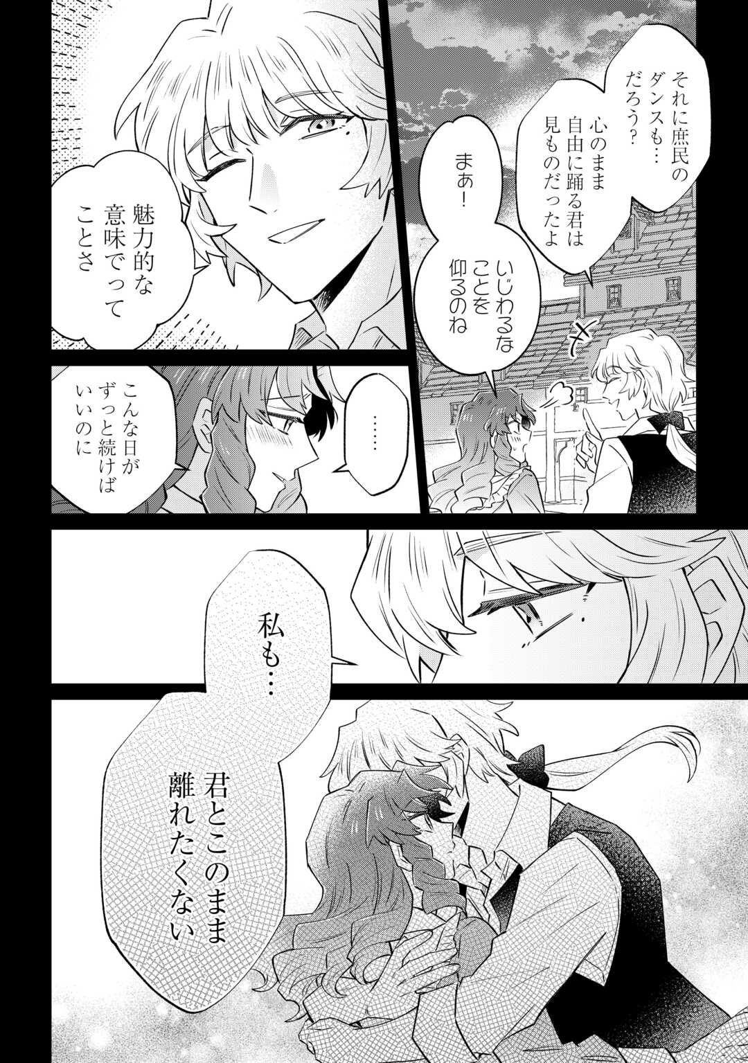 Kizoku Reijou ni Umaretakaraniwa Nengan no Daradara Neet Seikatsu shitai. - Chapter 11.1 - Page 10