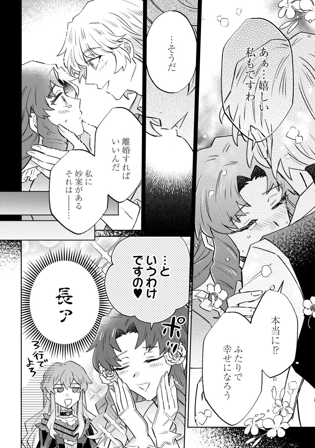 Kizoku Reijou ni Umaretakaraniwa Nengan no Daradara Neet Seikatsu shitai. - Chapter 11.1 - Page 12