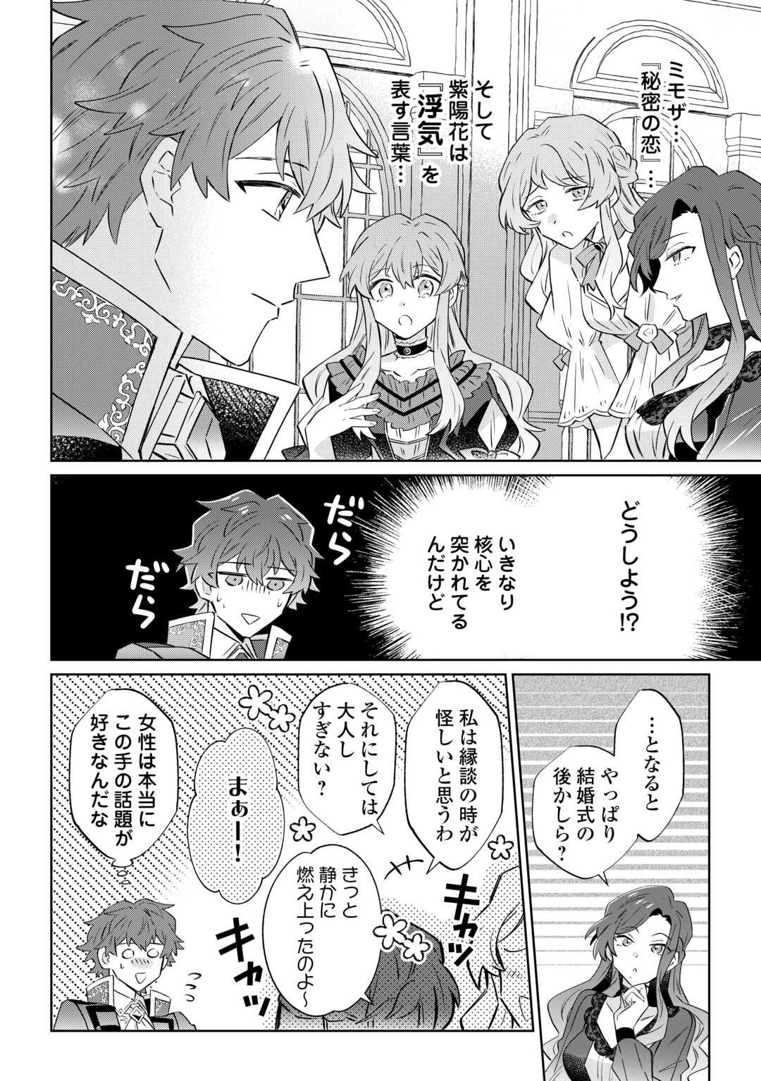 Kizoku Reijou ni Umaretakaraniwa Nengan no Daradara Neet Seikatsu shitai. - Chapter 9.2 - Page 13