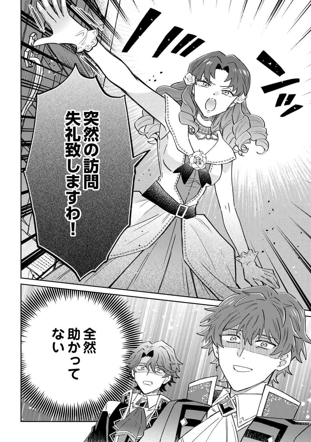 Kizoku Reijou ni Umaretakaraniwa Nengan no Daradara Neet Seikatsu shitai. - Chapter 9.2 - Page 17