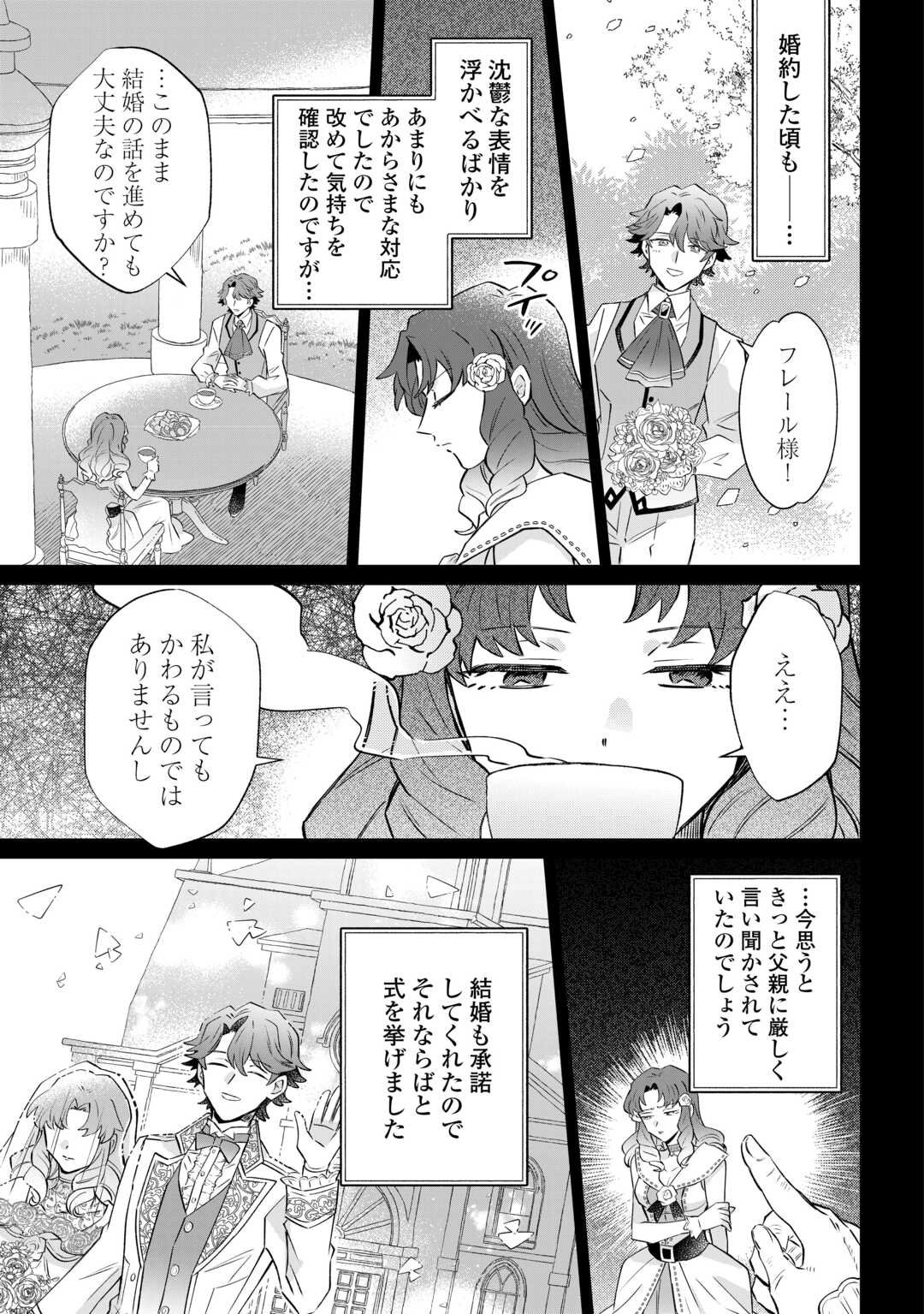 Kizoku Reijou ni Umaretakaraniwa Nengan no Daradara Neet Seikatsu shitai. - Chapter 9.2 - Page 4