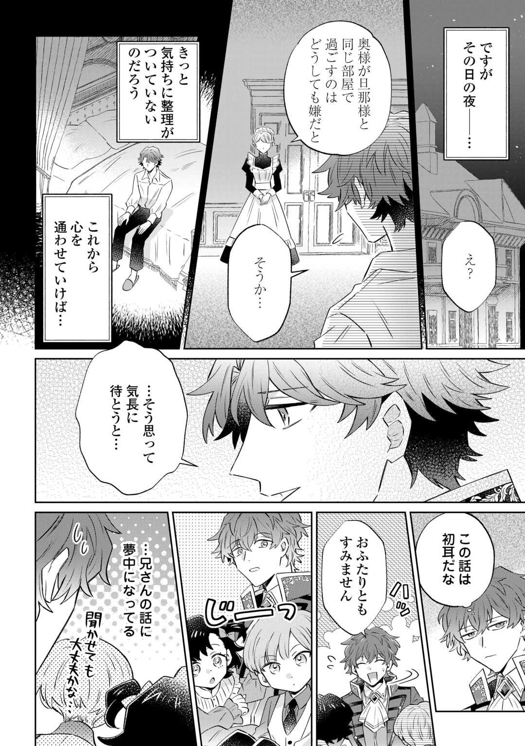 Kizoku Reijou ni Umaretakaraniwa Nengan no Daradara Neet Seikatsu shitai. - Chapter 9.2 - Page 5