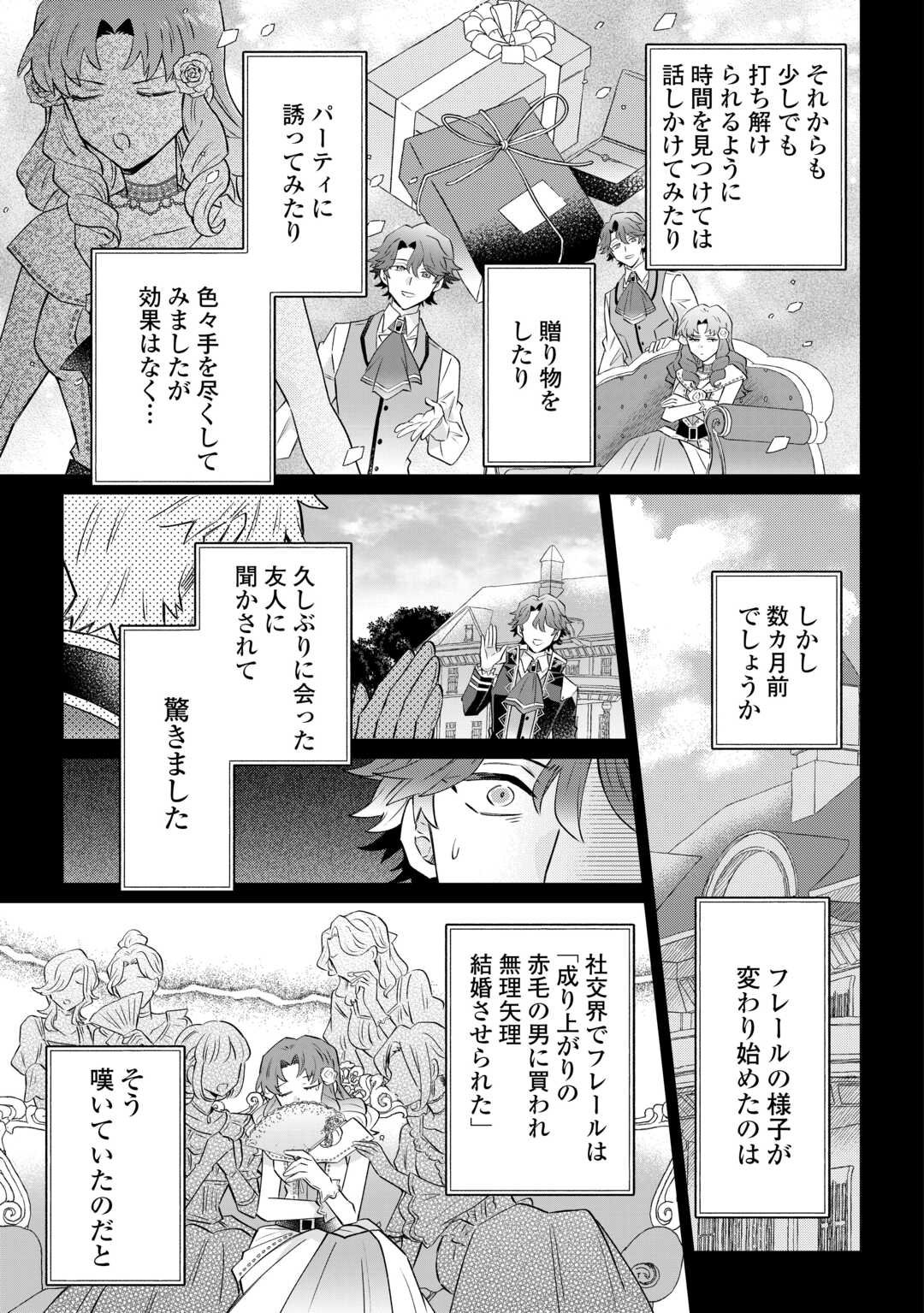 Kizoku Reijou ni Umaretakaraniwa Nengan no Daradara Neet Seikatsu shitai. - Chapter 9.2 - Page 6