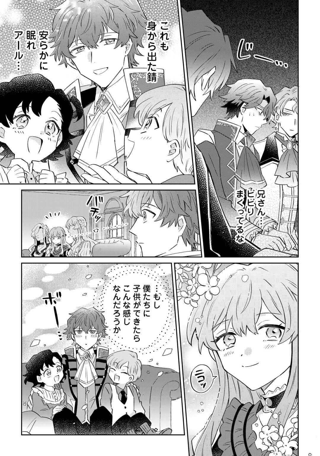 Kizoku Reijou ni Umaretakaraniwa Nengan no Daradara Neet Seikatsu shitai. - Chapter 9 - Page 13