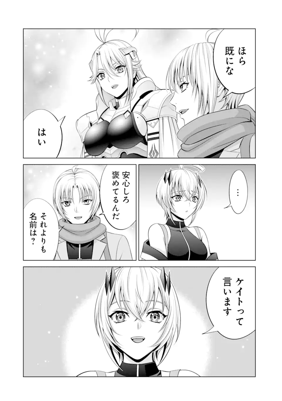 Kizoku Tensei - Megumareta Umare kara Saikyou no Chikara o Eru - Chapter 35.4 - Page 1