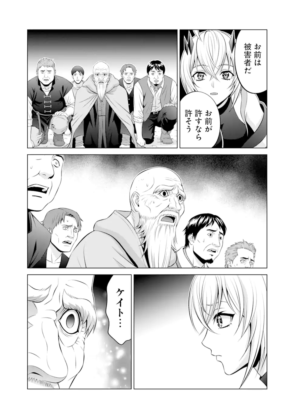 Kizoku Tensei - Megumareta Umare kara Saikyou no Chikara o Eru - Chapter 35.4 - Page 10