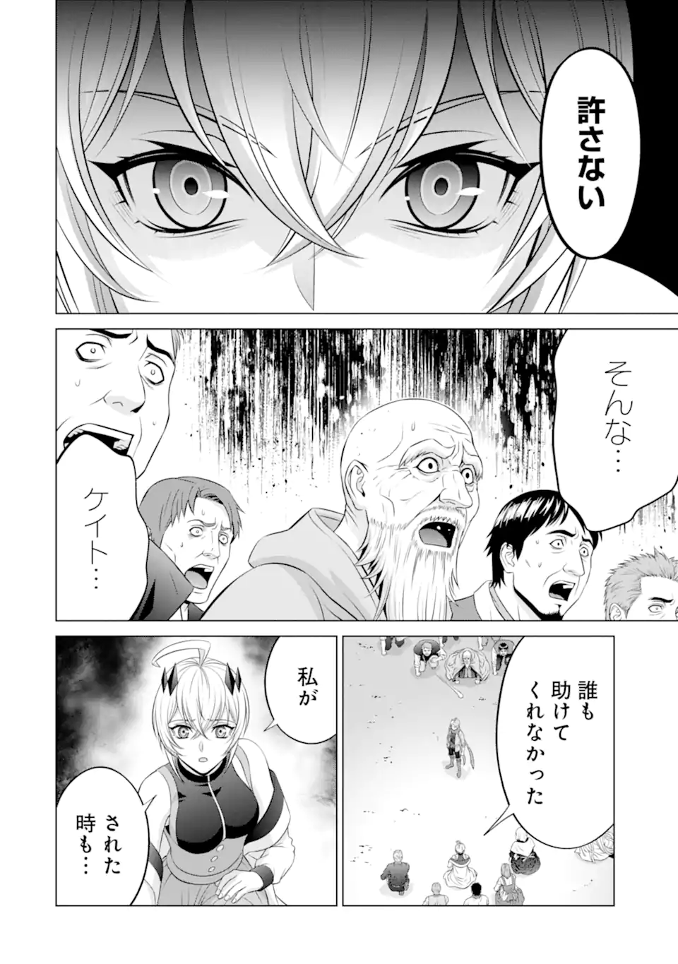 Kizoku Tensei - Megumareta Umare kara Saikyou no Chikara o Eru - Chapter 35.4 - Page 11