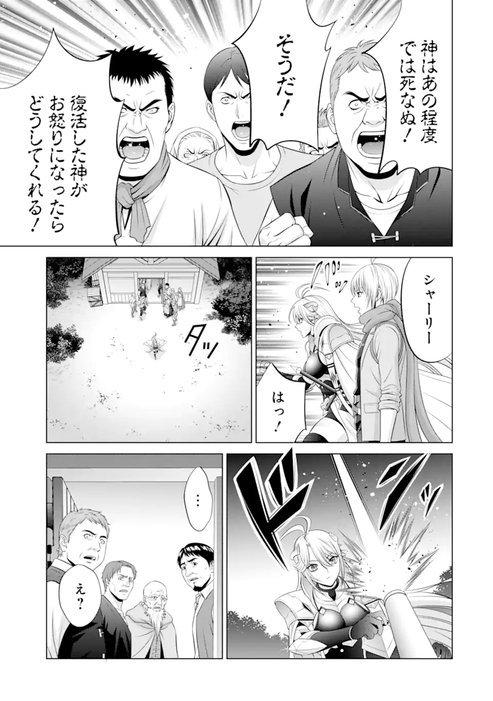 Kizoku Tensei - Megumareta Umare kara Saikyou no Chikara o Eru - Chapter 35.4 - Page 4