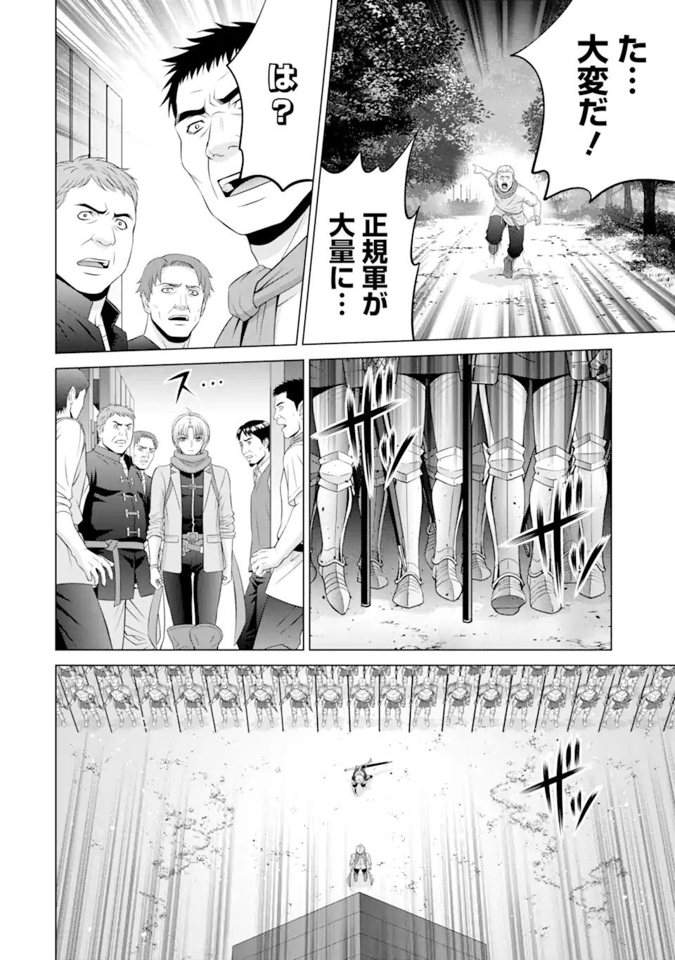 Kizoku Tensei - Megumareta Umare kara Saikyou no Chikara o Eru - Chapter 35.4 - Page 5