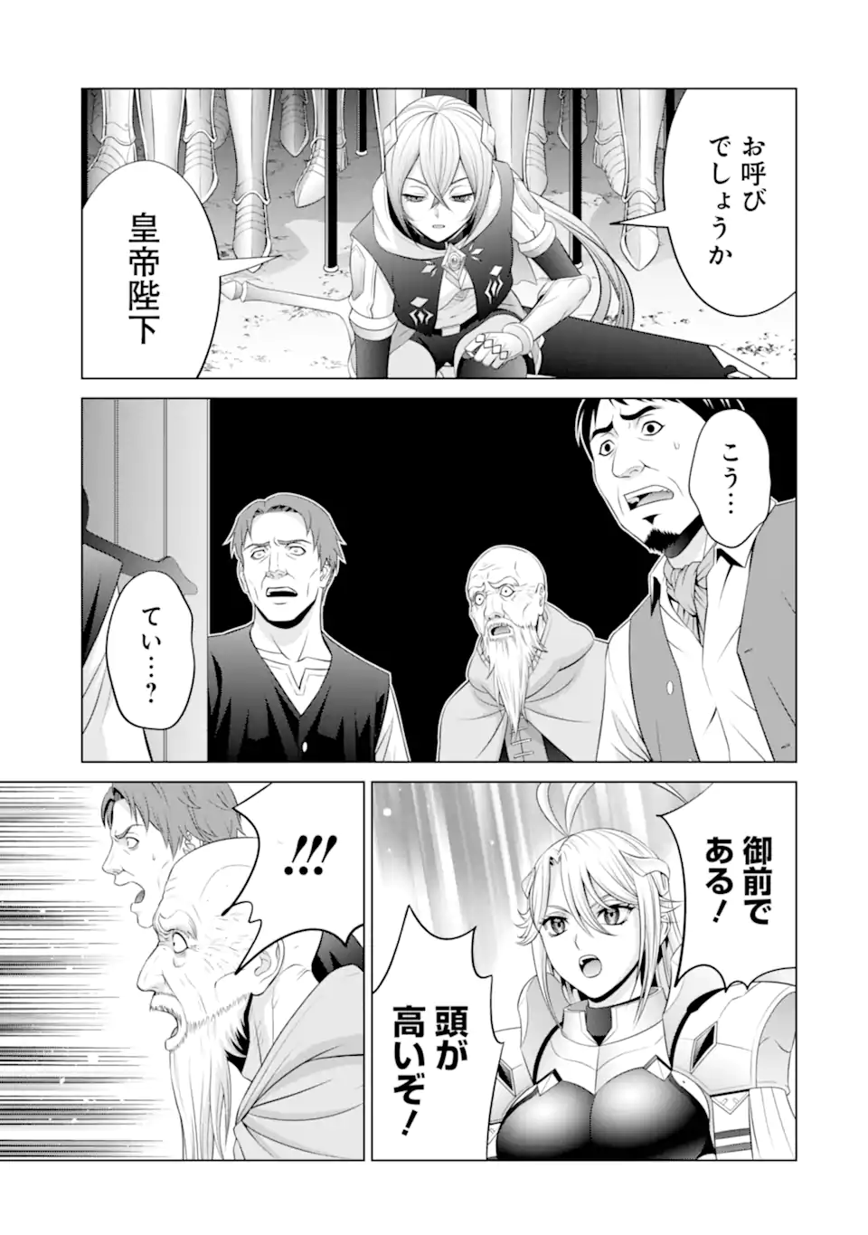 Kizoku Tensei - Megumareta Umare kara Saikyou no Chikara o Eru - Chapter 35.4 - Page 6