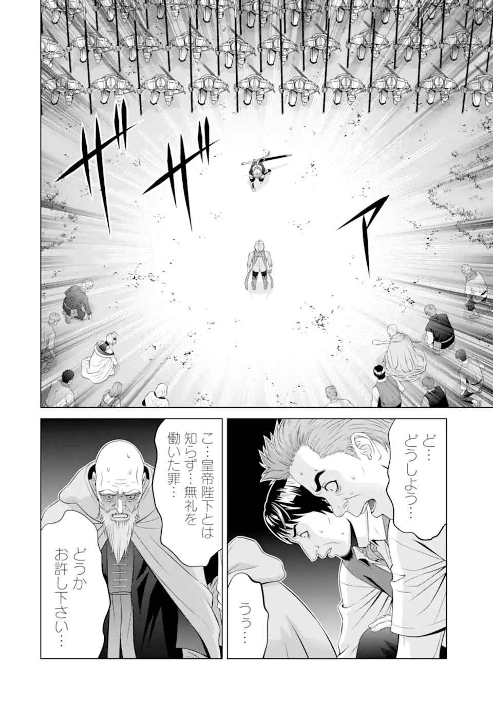 Kizoku Tensei - Megumareta Umare kara Saikyou no Chikara o Eru - Chapter 35.4 - Page 7