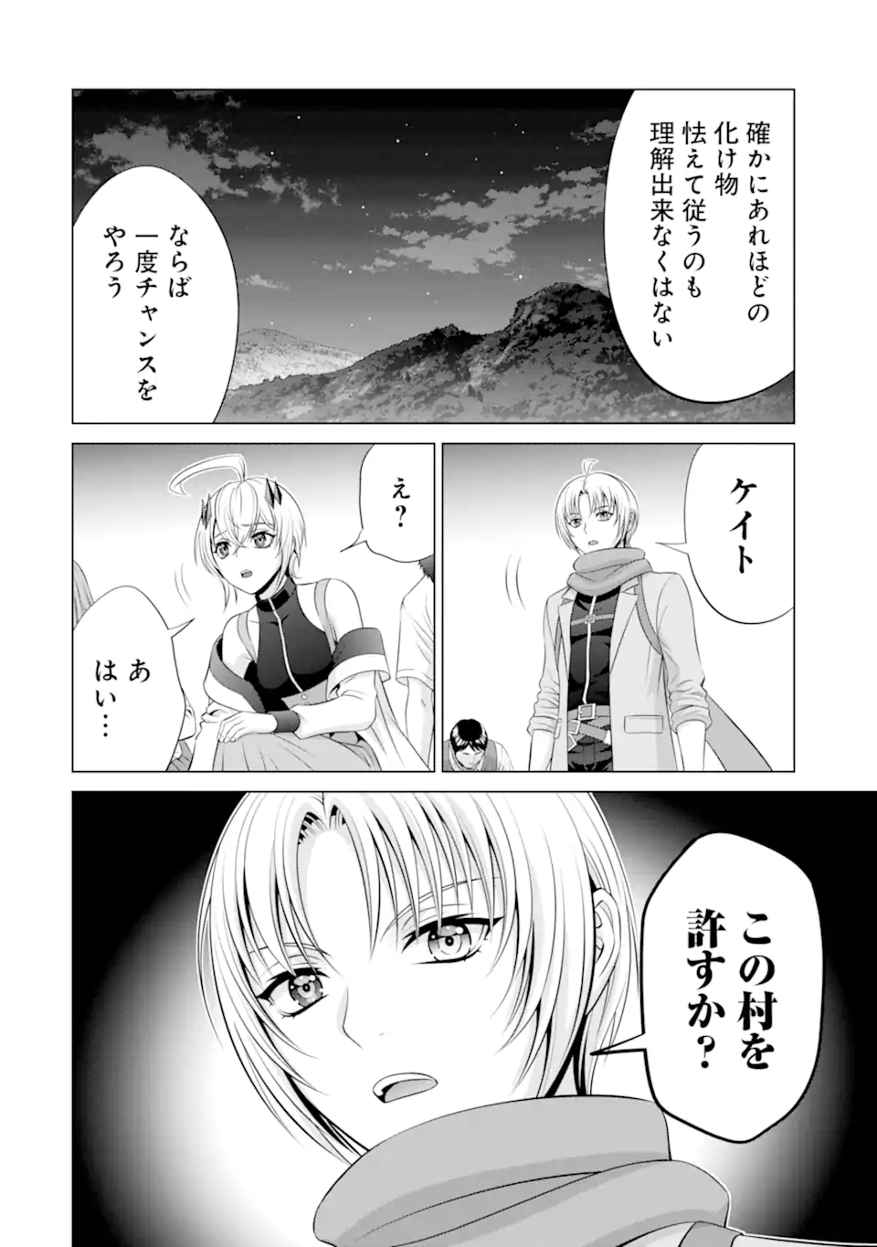 Kizoku Tensei - Megumareta Umare kara Saikyou no Chikara o Eru - Chapter 35.4 - Page 9