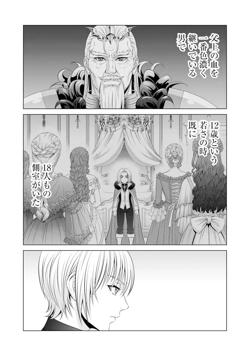 Kizoku Tensei - Megumareta Umare kara Saikyou no Chikara o Eru - Chapter 35.5 - Page 11