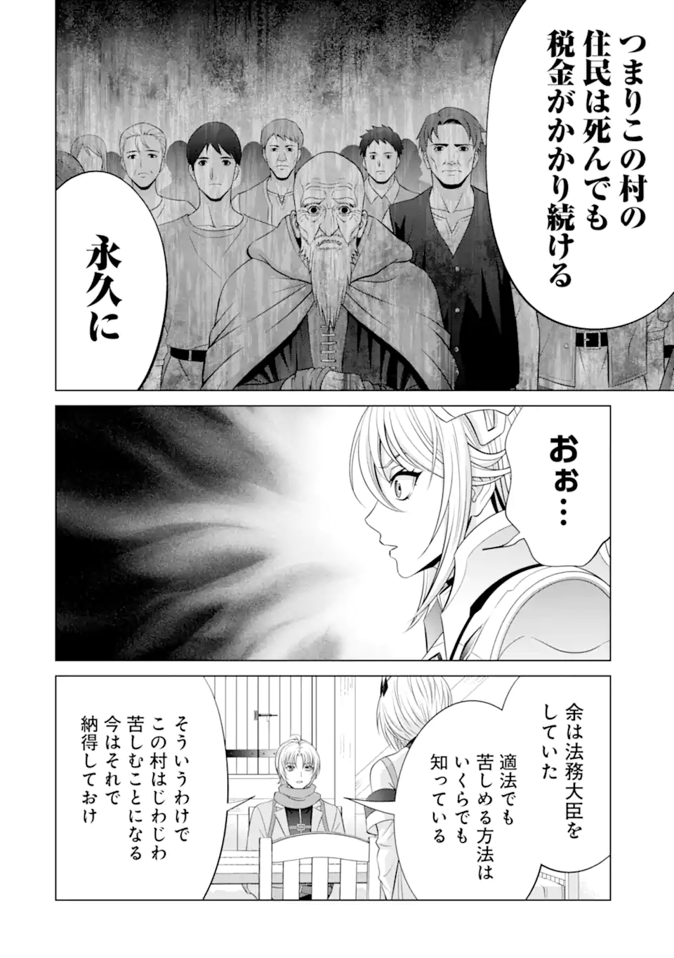 Kizoku Tensei - Megumareta Umare kara Saikyou no Chikara o Eru - Chapter 35.5 - Page 6