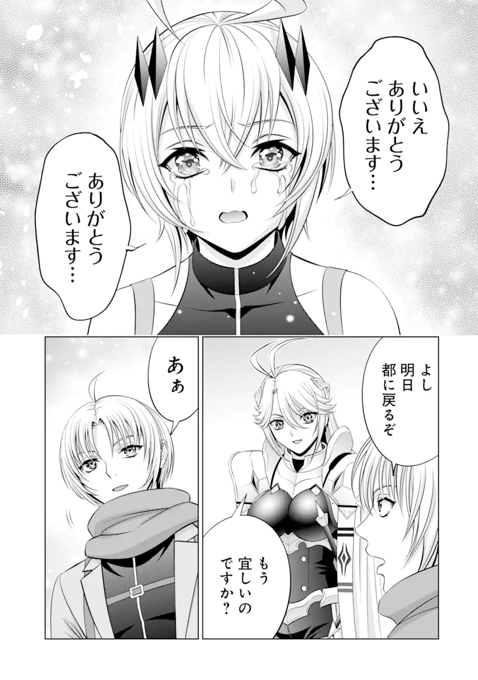 Kizoku Tensei - Megumareta Umare kara Saikyou no Chikara o Eru - Chapter 35.5 - Page 7