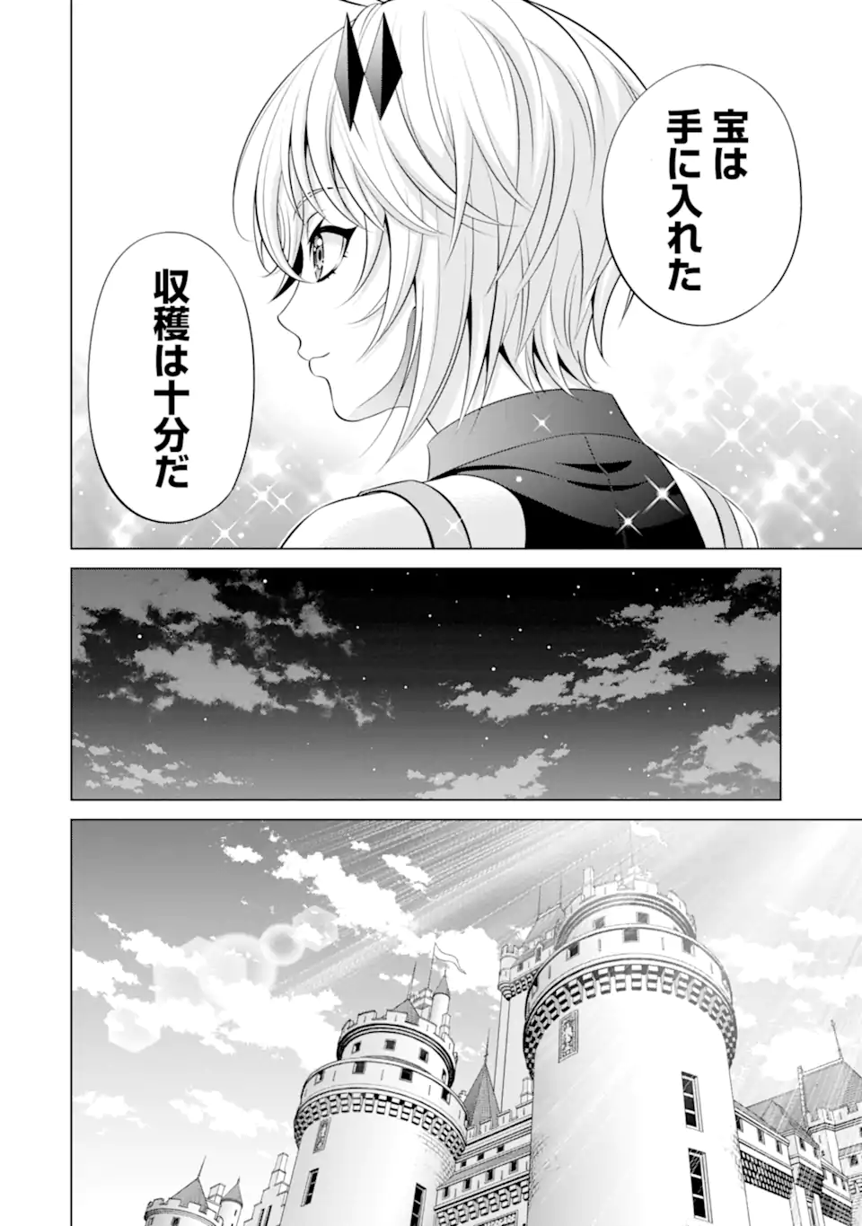 Kizoku Tensei - Megumareta Umare kara Saikyou no Chikara o Eru - Chapter 35.5 - Page 8