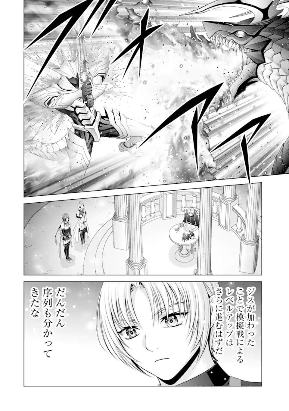 Kizoku Tensei - Megumareta Umare kara Saikyou no Chikara o Eru - Chapter 36.1 - Page 10