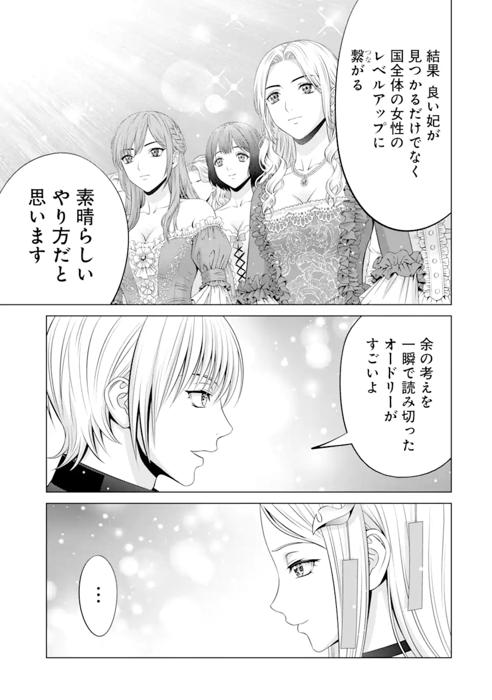 Kizoku Tensei - Megumareta Umare kara Saikyou no Chikara o Eru - Chapter 36.1 - Page 5