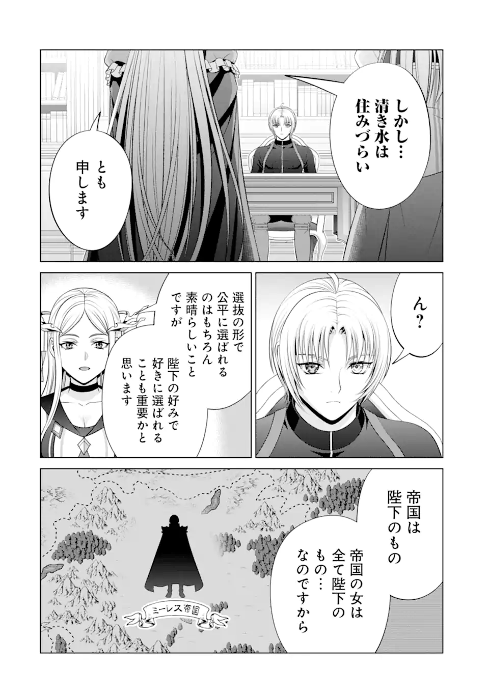 Kizoku Tensei - Megumareta Umare kara Saikyou no Chikara o Eru - Chapter 36.1 - Page 6