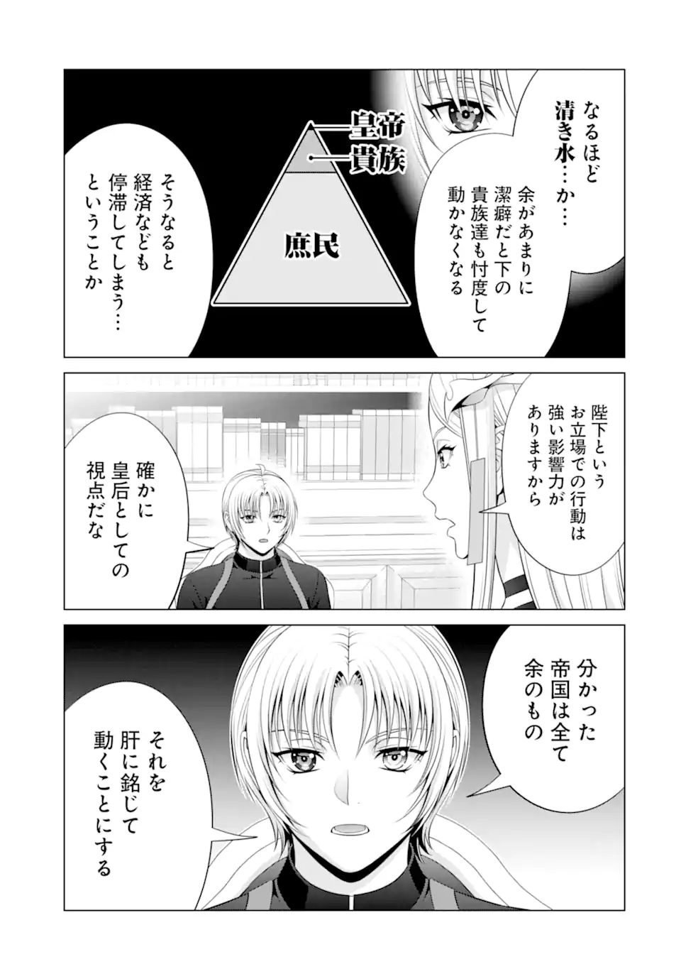 Kizoku Tensei - Megumareta Umare kara Saikyou no Chikara o Eru - Chapter 36.1 - Page 7