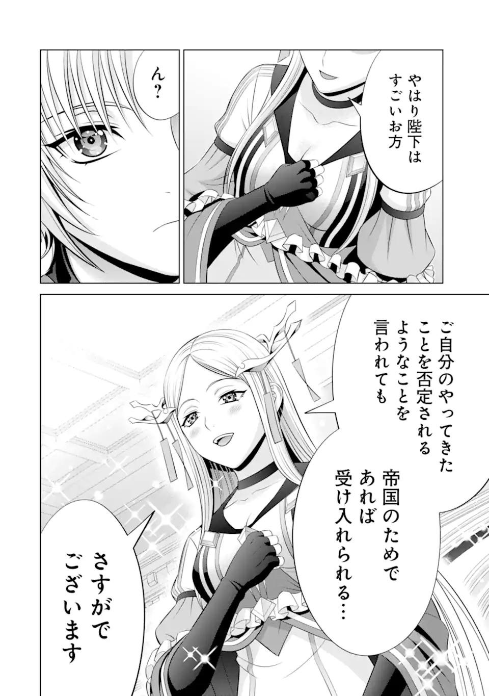 Kizoku Tensei - Megumareta Umare kara Saikyou no Chikara o Eru - Chapter 36.1 - Page 8