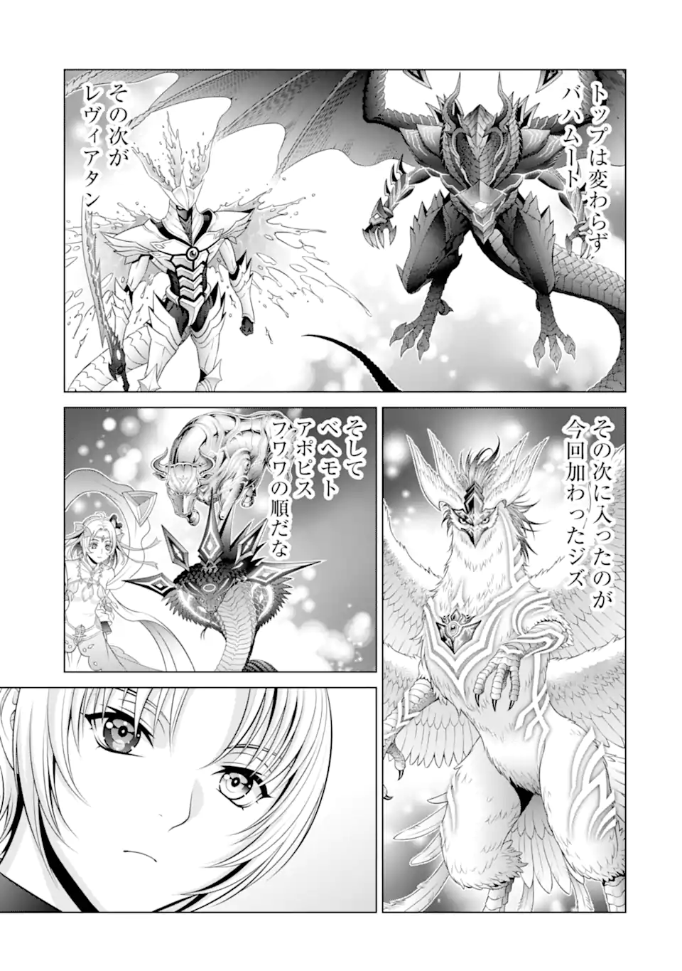 Kizoku Tensei - Megumareta Umare kara Saikyou no Chikara o Eru - Chapter 36.2 - Page 1