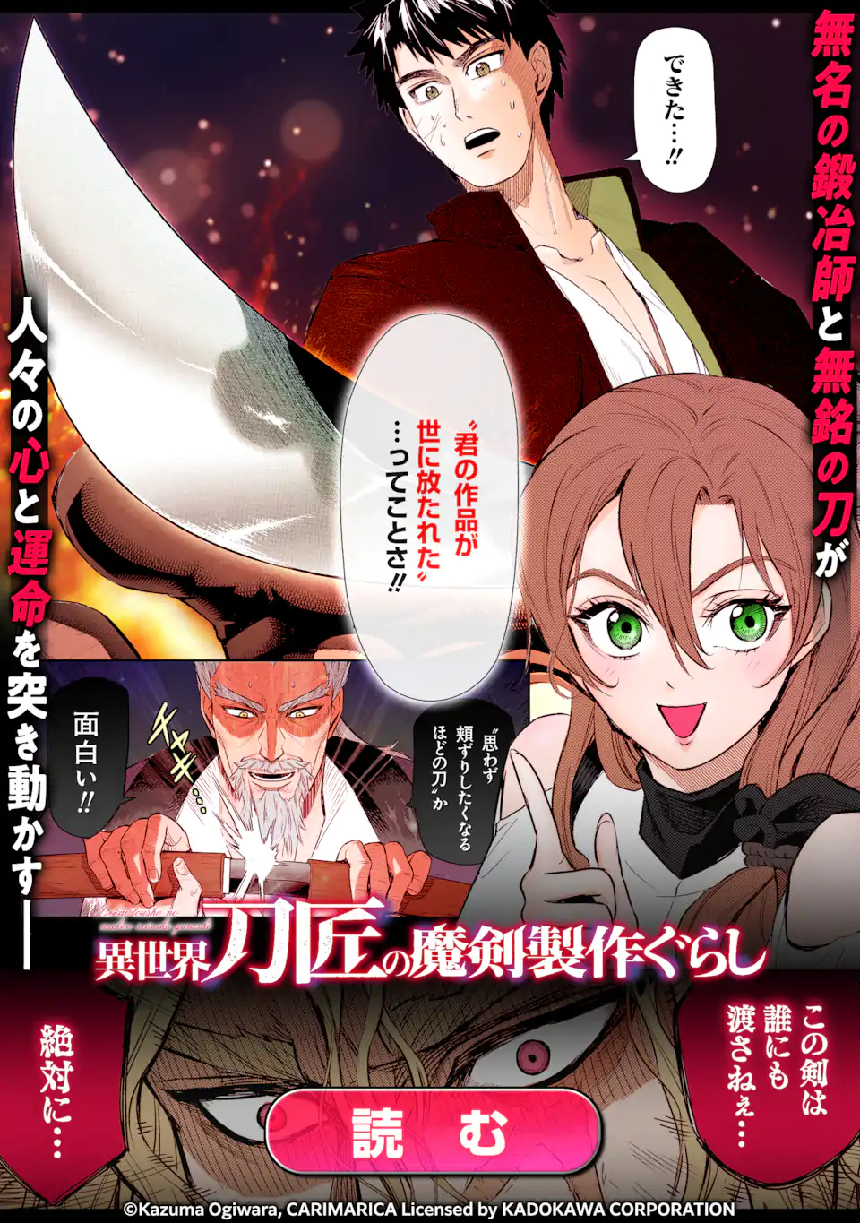 Kizoku Tensei - Megumareta Umare kara Saikyou no Chikara o Eru - Chapter 36.2 - Page 10