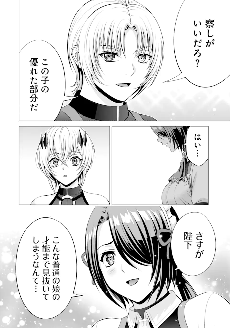 Kizoku Tensei - Megumareta Umare kara Saikyou no Chikara o Eru - Chapter 36.2 - Page 4