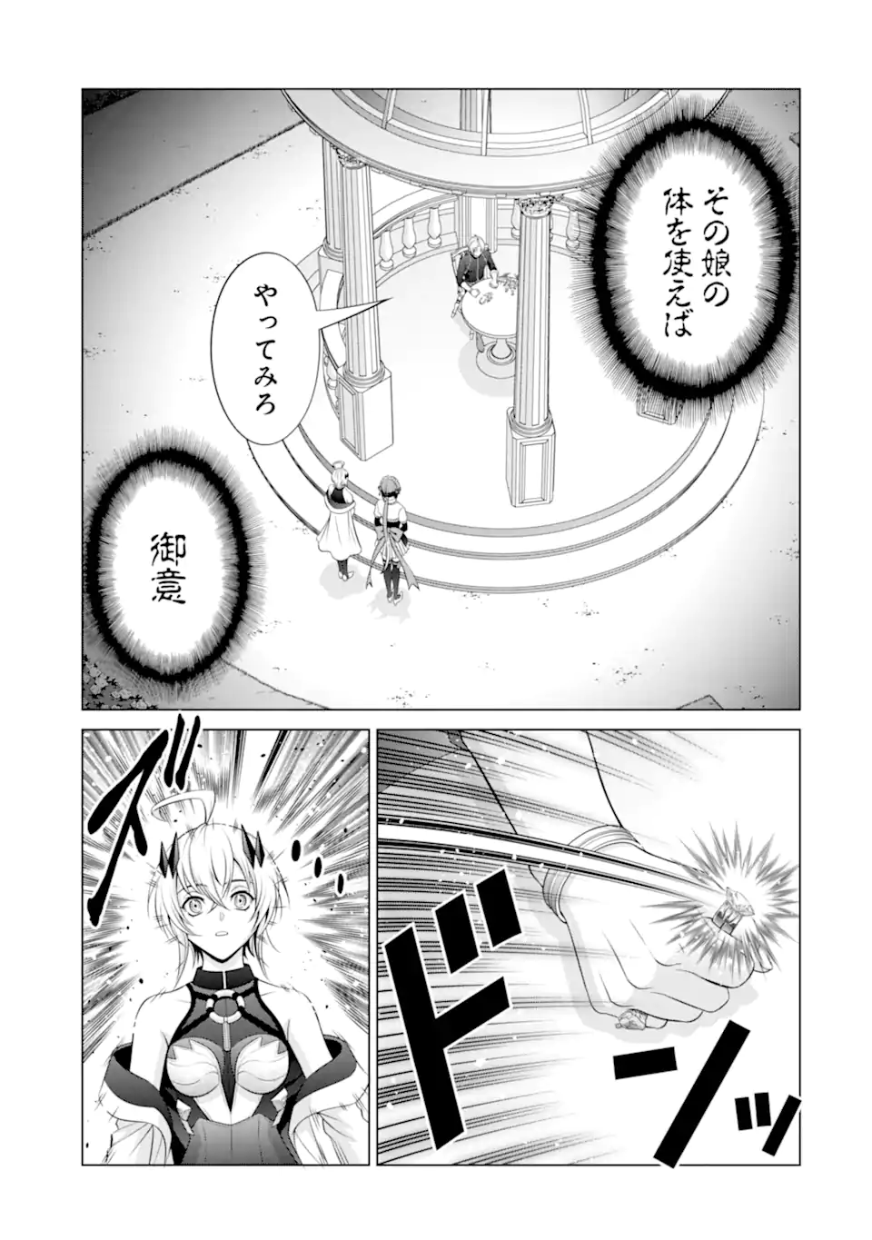 Kizoku Tensei - Megumareta Umare kara Saikyou no Chikara o Eru - Chapter 36.2 - Page 7