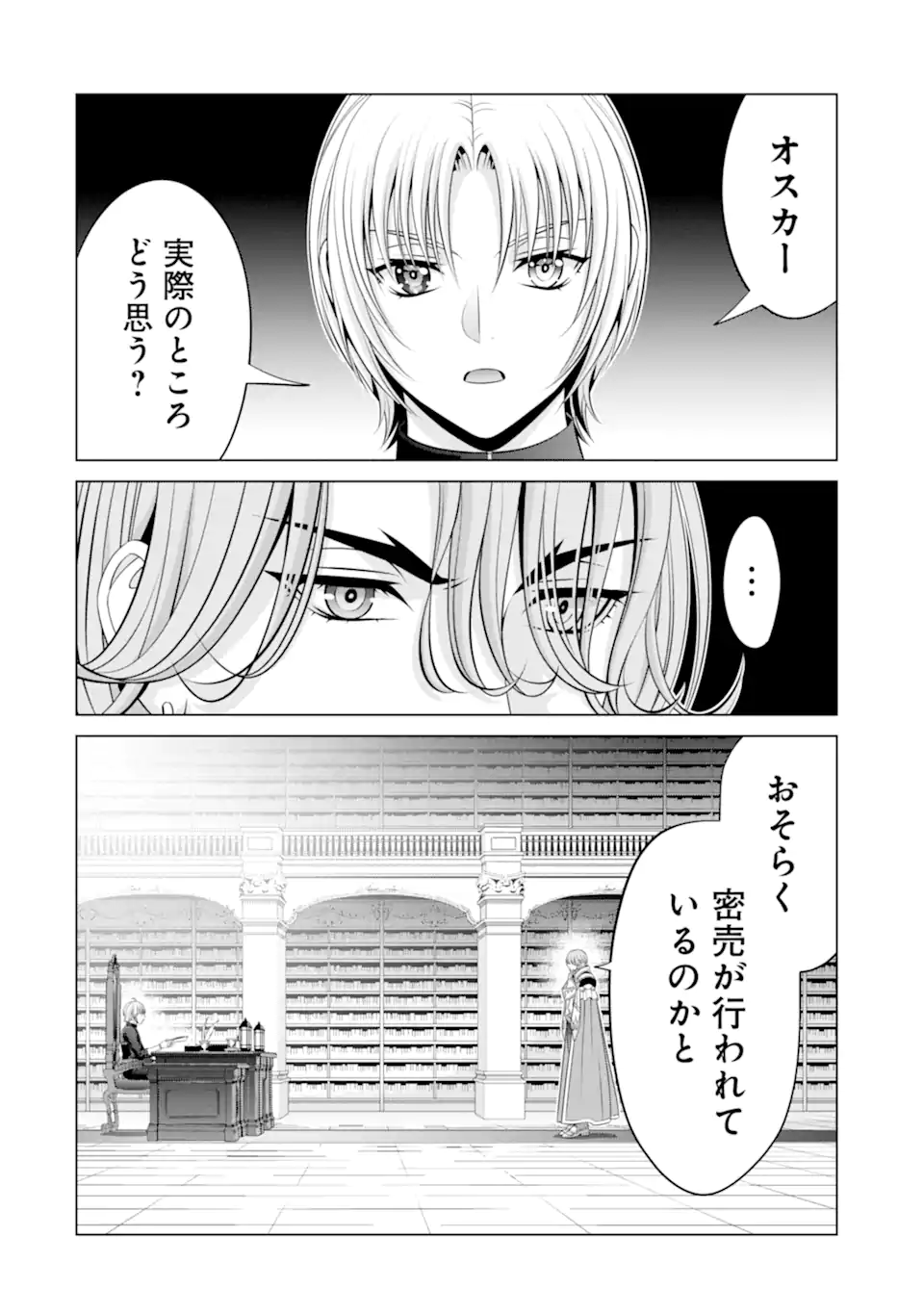 Kizoku Tensei - Megumareta Umare kara Saikyou no Chikara o Eru - Chapter 36.3 - Page 10