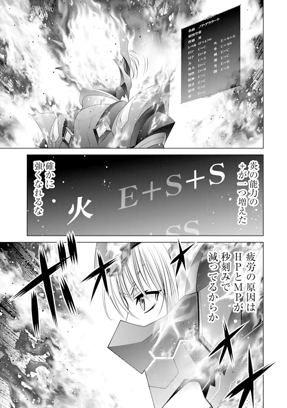 Kizoku Tensei - Megumareta Umare kara Saikyou no Chikara o Eru - Chapter 36.3 - Page 5