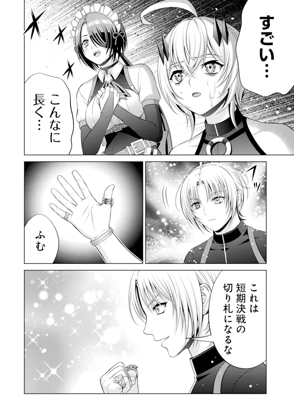 Kizoku Tensei - Megumareta Umare kara Saikyou no Chikara o Eru - Chapter 36.3 - Page 6