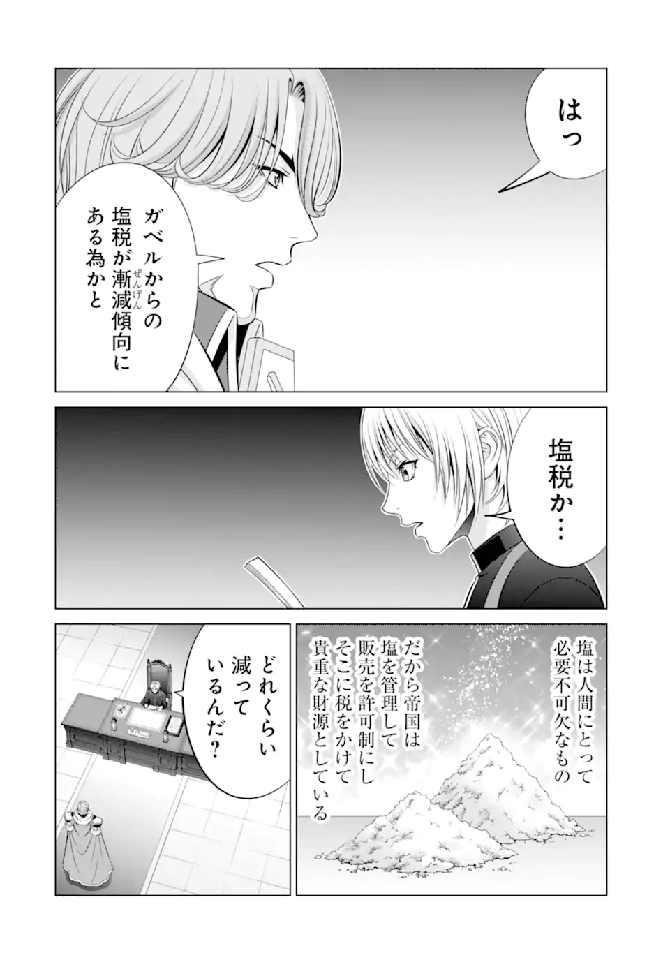 Kizoku Tensei - Megumareta Umare kara Saikyou no Chikara o Eru - Chapter 36.3 - Page 8