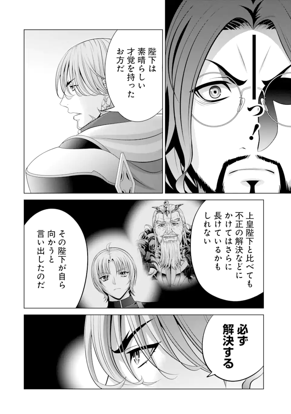 Kizoku Tensei - Megumareta Umare kara Saikyou no Chikara o Eru - Chapter 36.4 - Page 4