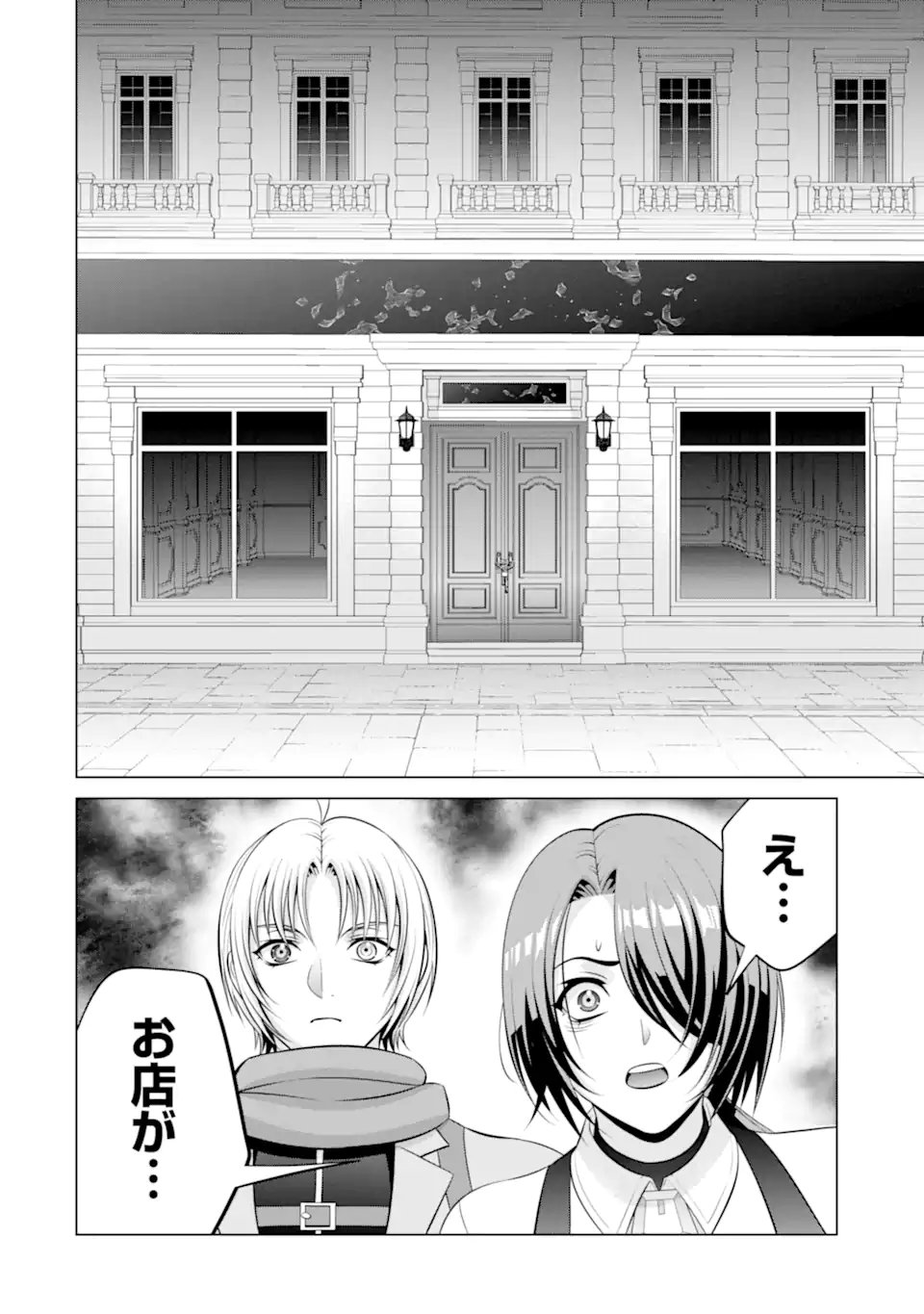 Kizoku Tensei - Megumareta Umare kara Saikyou no Chikara o Eru - Chapter 37.5 - Page 9