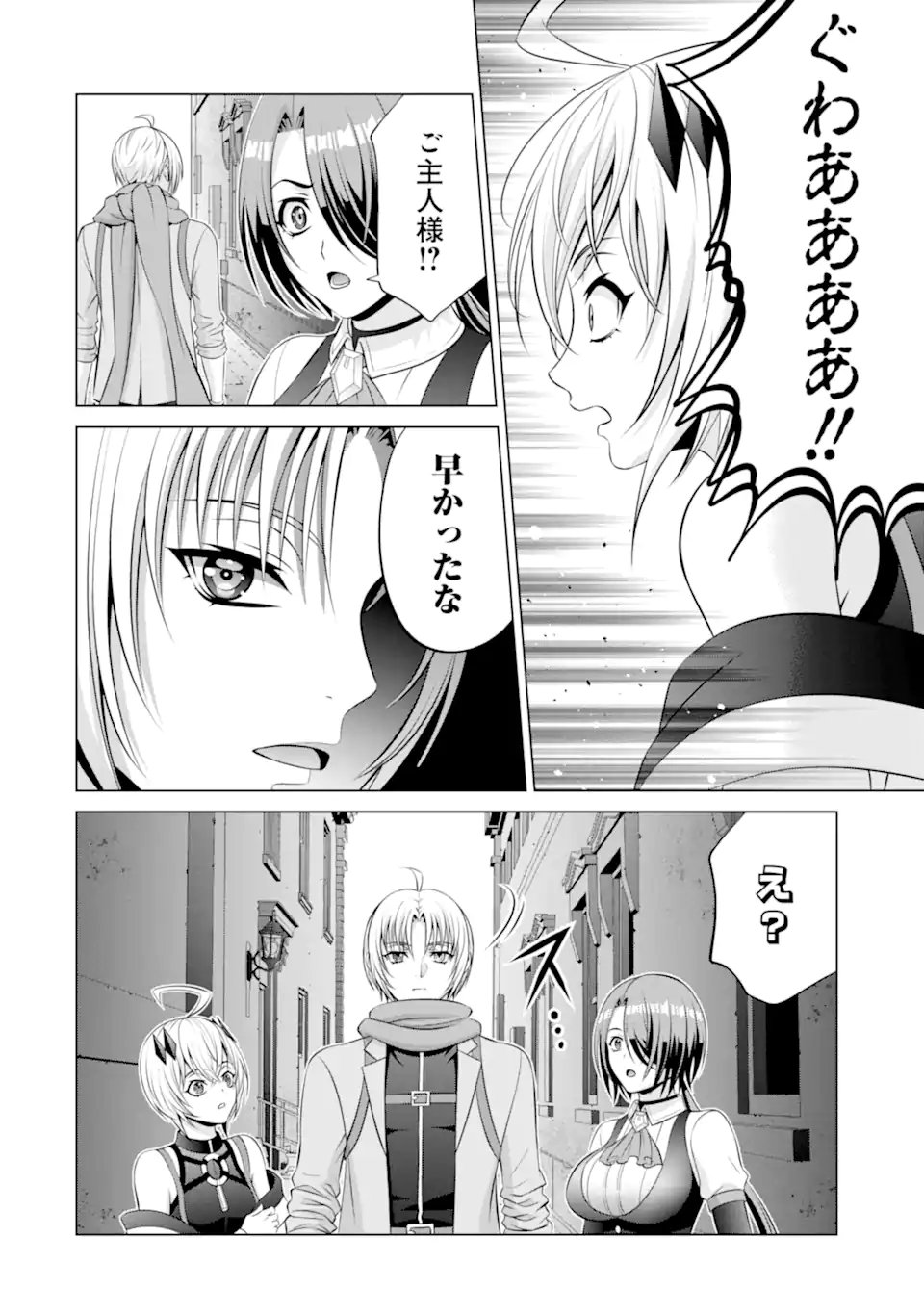 Kizoku Tensei - Megumareta Umare kara Saikyou no Chikara o Eru - Chapter 37.6 - Page 10