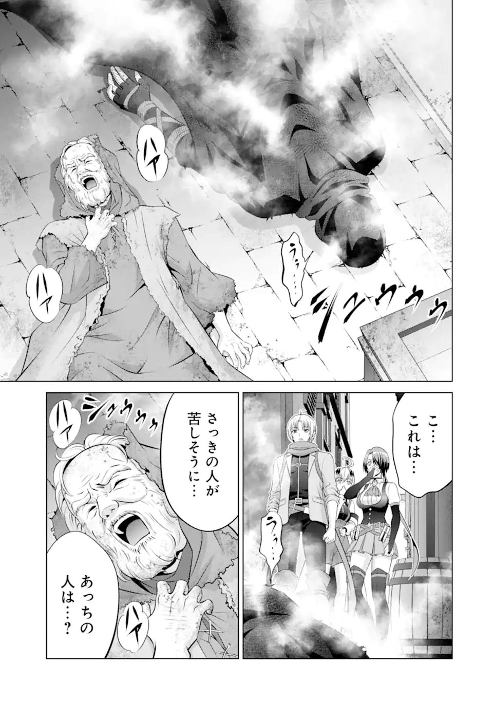 Kizoku Tensei - Megumareta Umare kara Saikyou no Chikara o Eru - Chapter 37.6 - Page 11