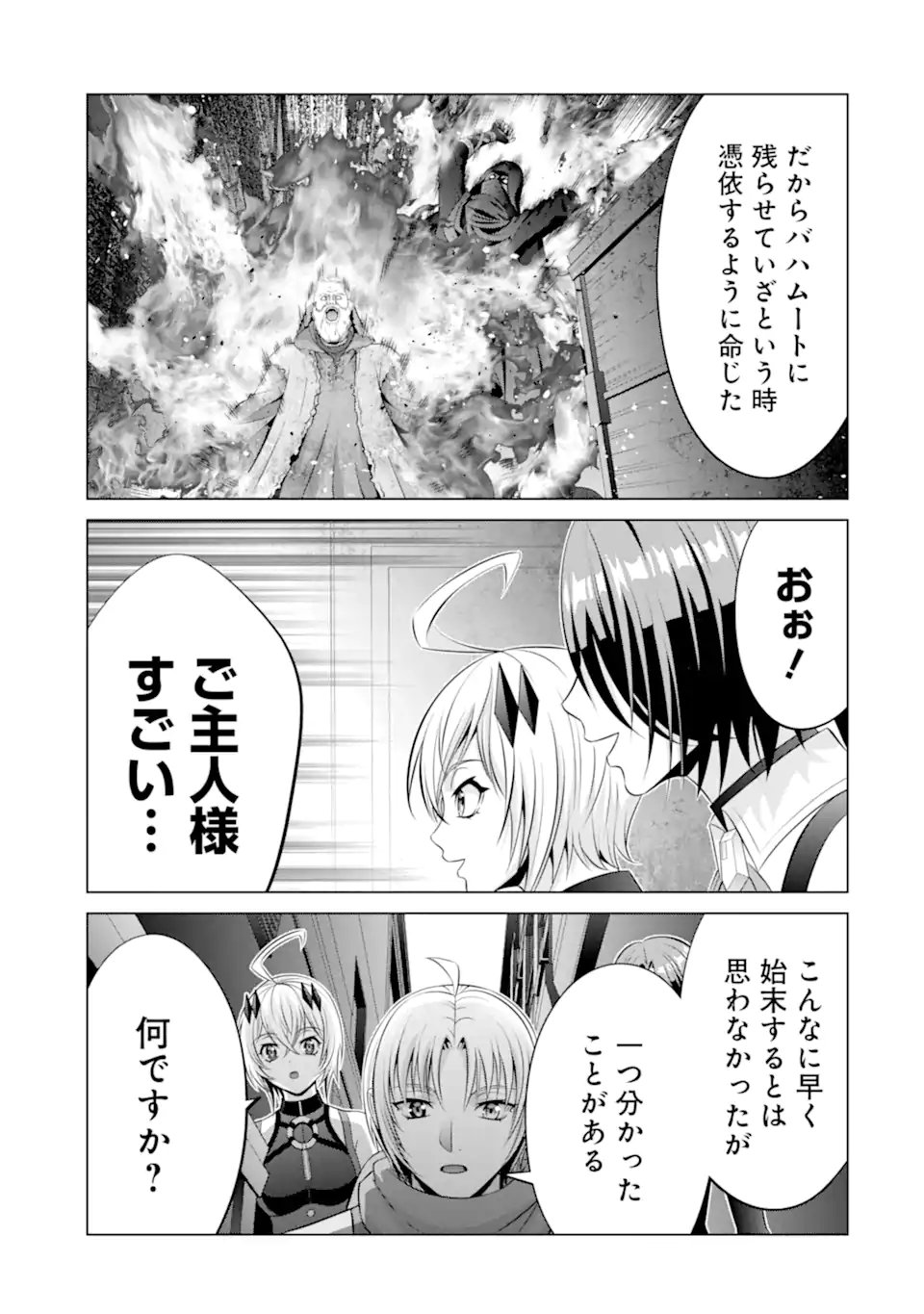 Kizoku Tensei - Megumareta Umare kara Saikyou no Chikara o Eru - Chapter 37.6 - Page 13