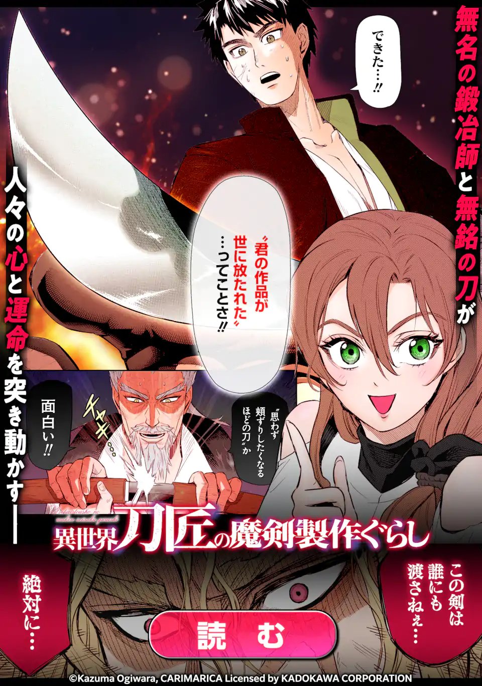 Kizoku Tensei - Megumareta Umare kara Saikyou no Chikara o Eru - Chapter 37.6 - Page 16